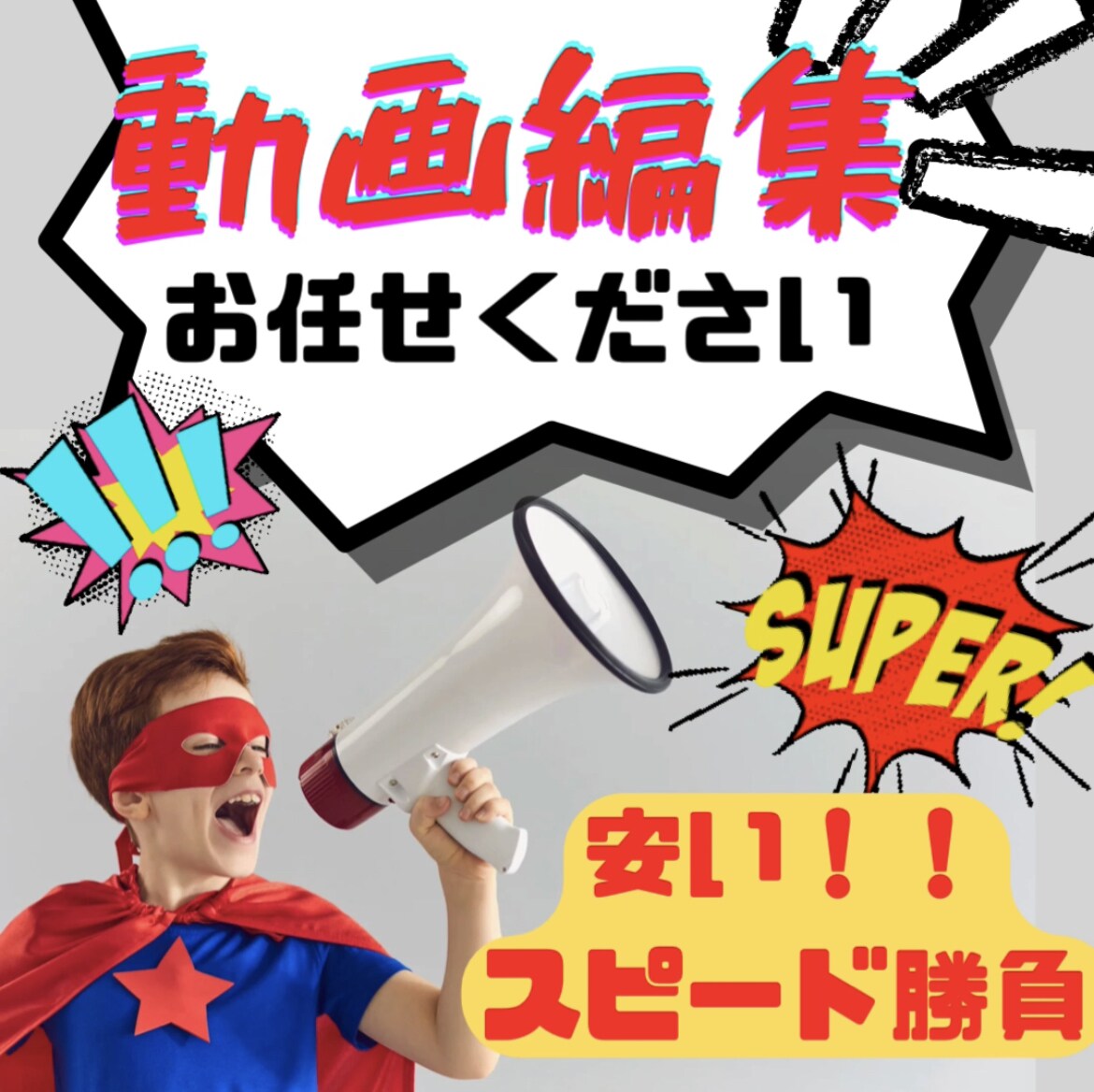 早い安い！YouTubeやVlogの動画編集します YouTube初心者や旅の思い出などに最適な動画を作ります！ イメージ1