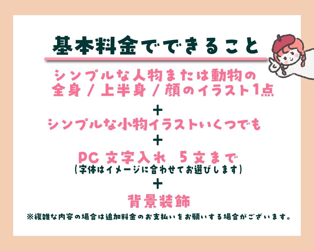 イラスト入りヘッダー・バナー・黒板風画像作成します アイコン切り出し無料！統一された世界観であなたをアピール イメージ8