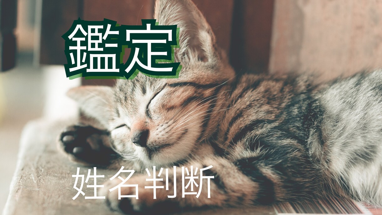 あなたと、お相手の相性、占います 20年以上の実績有り、あなたとお相手の相性を鑑定致します。 イメージ3