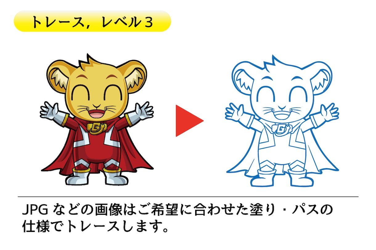 画像、イラストからトレース（データ化）します 写メで撮った画像や手書きイラストなどを印刷できるように！ イメージ4
