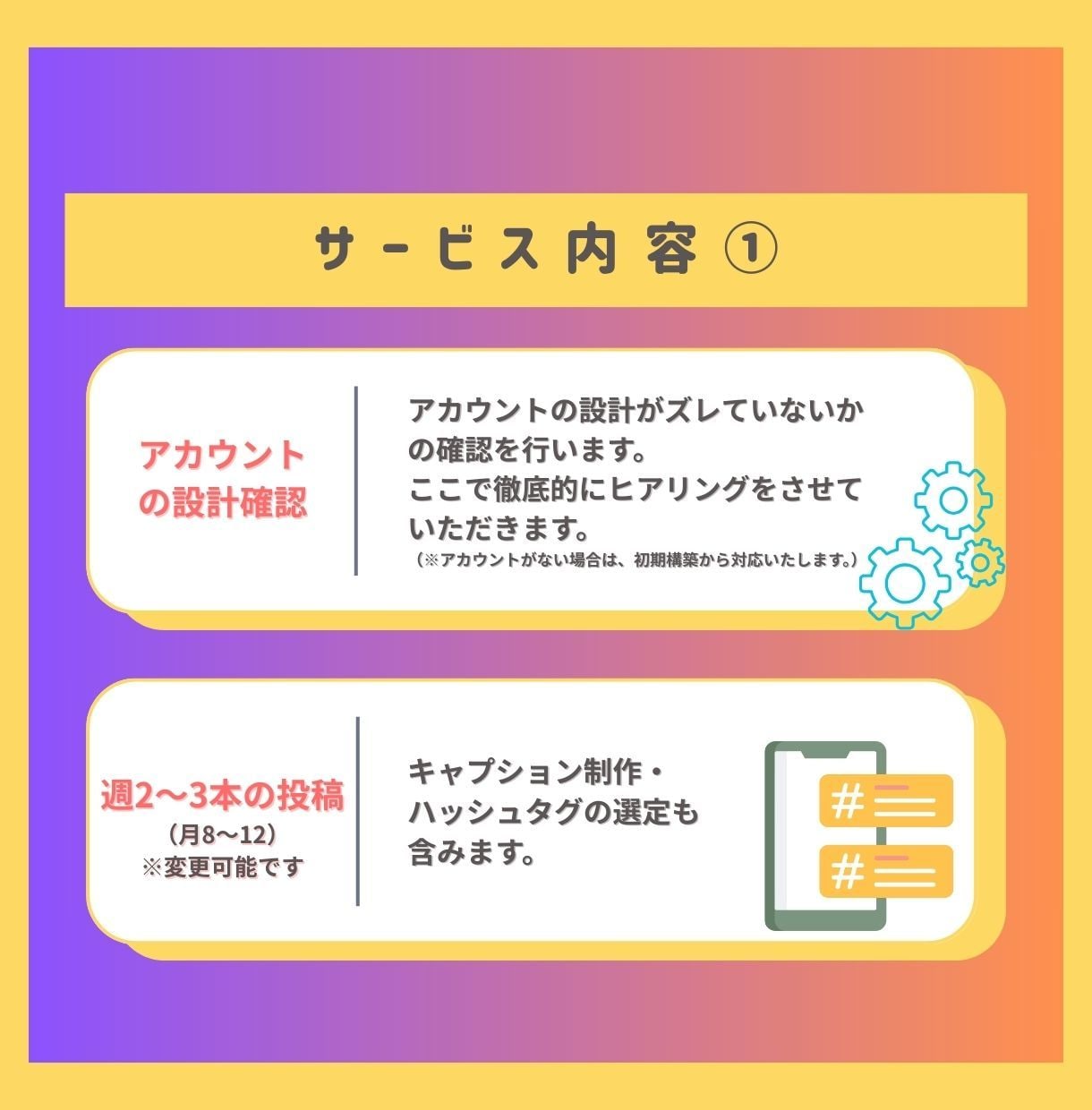 任せるならプロに！Instagram運用代行します プロマーケターがインスタを強化！集客・フォロワー獲得を支援！ イメージ6