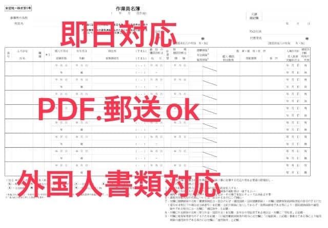 即日対応！建設業安全書類作成致します 書式問いません　（実習生書類・グリーンサイトも可） イメージ1