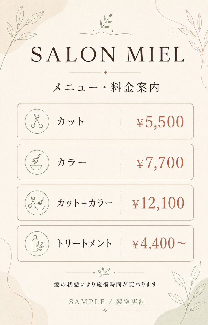 美容室向けSNS画像を3枚オーダー制作します 料金表・キャンペーン・予約案内を統一デザイン イメージ3