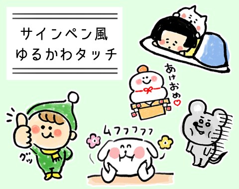 ゆるくてかわいいLINEスタンプ作ります ゆるかわな手描きのLINEスタンプ イメージ3