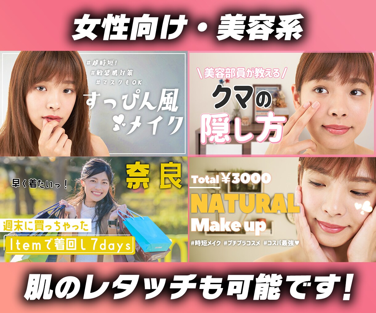 YouTube専門のデザイナーがサムネイル作ります 高い視認性！再生回数の増加！チャンネルのブランディングへ！！ イメージ7
