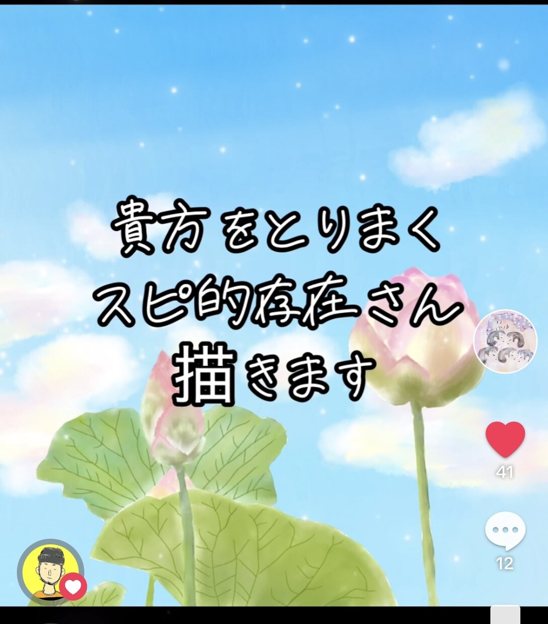 貴方を守護する存在さんを描きます 守護様、精霊天使さん、神獣さんetcみえた方を描きます イメージ2