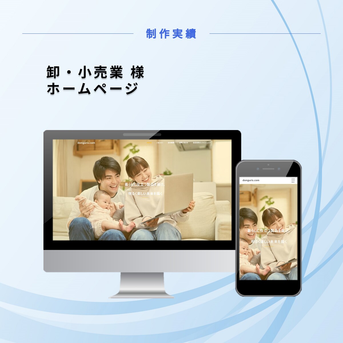 WordPressでホームページを制作します 初心者の方も安心してご依頼ください イメージ4