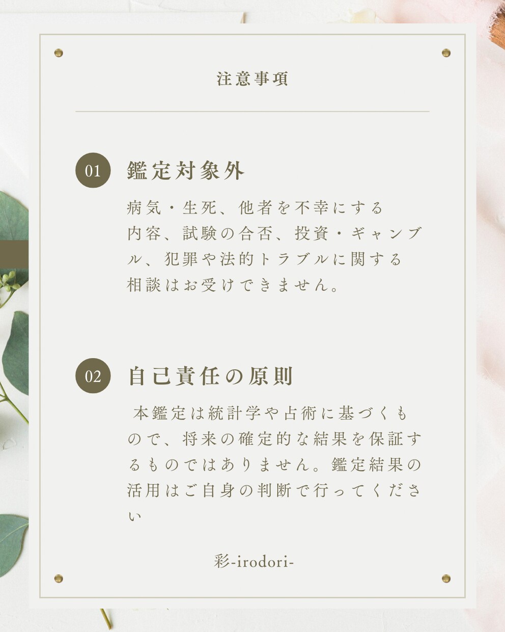 透視リーディングで恋愛の悩み解決します 相手の気持ち・片思い・復縁・出会い・結婚・夫婦関係・相性 イメージ4
