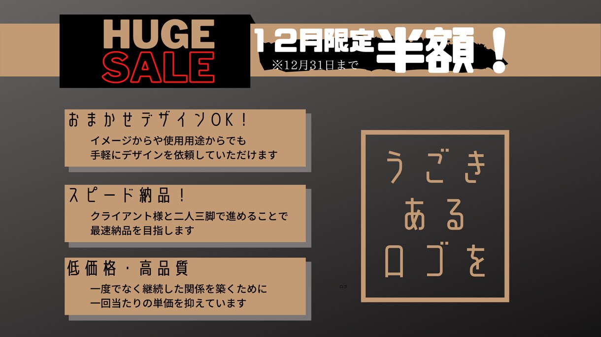 動きあるロゴを作ります ライバルと差を付けたいあなたに イメージ1