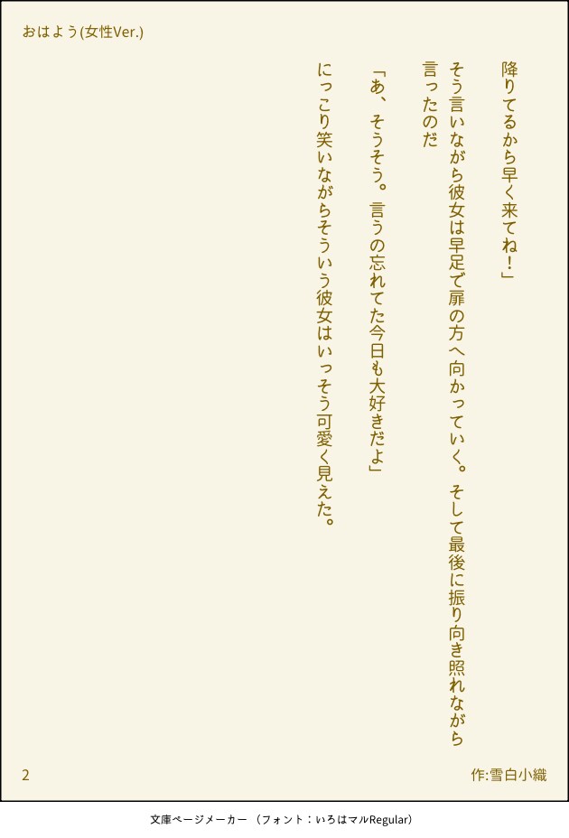 1~3分500文字までのシチュボ台本お書き致します 今なら千文字まで三千円でお受け致します！ イメージ5