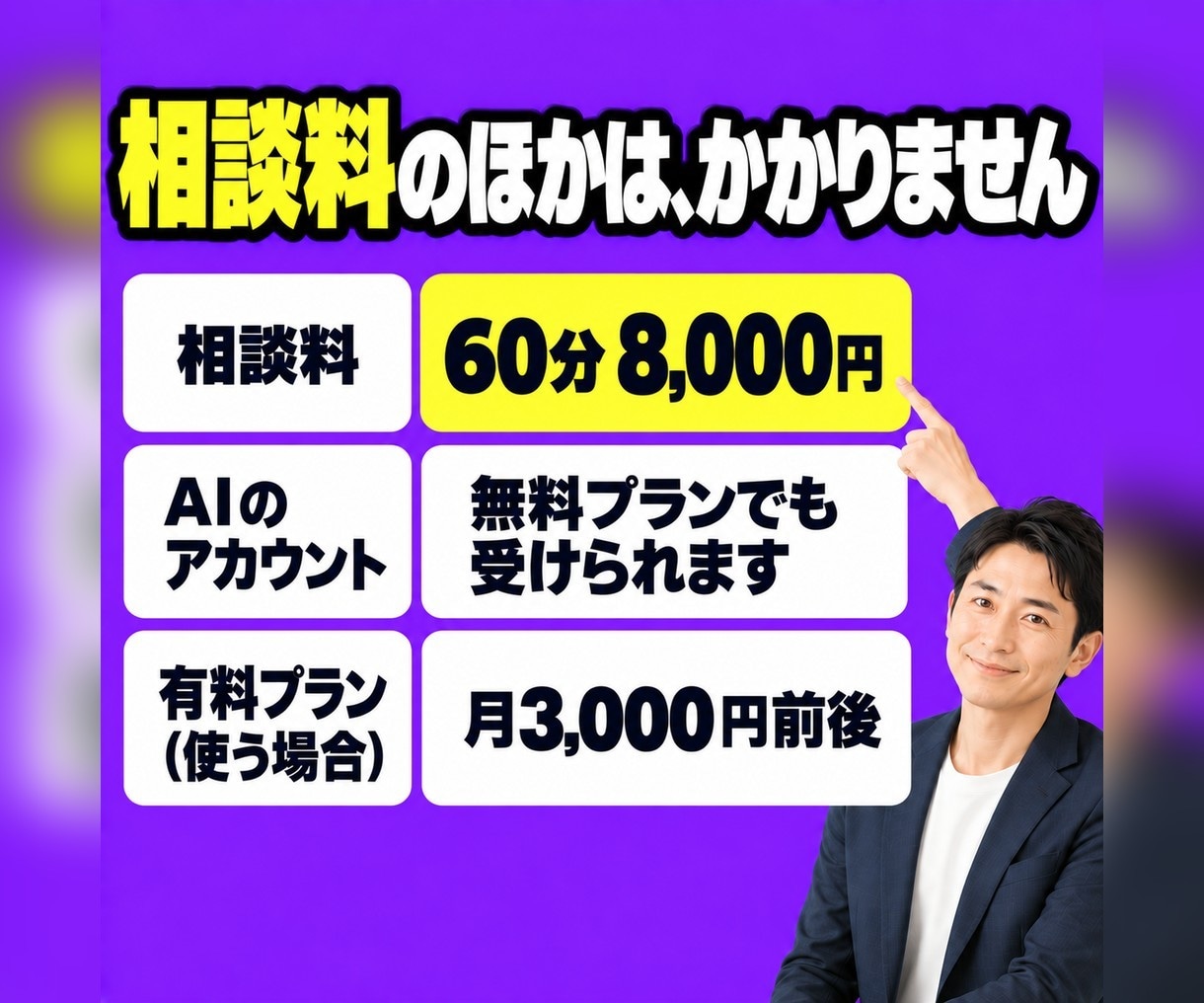 Claude・ChatGPTの業務活用を教えます 毎日AIで会社を回す経営者が、使う側の目線で教えます イメージ7