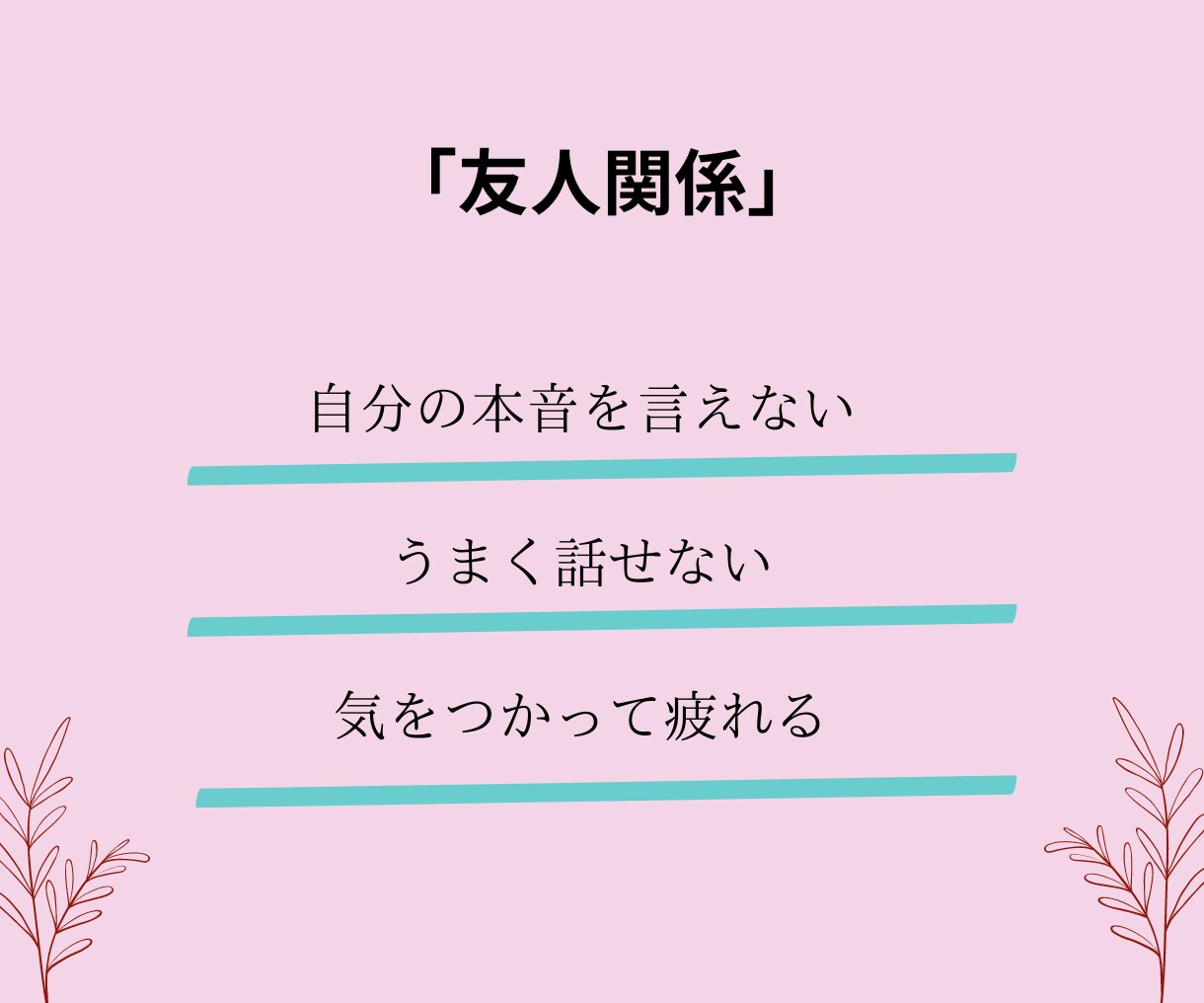 元精神科ナース★があなたの心を元気にします ◇人間関係、夫婦関係、子育てなどお悩みとことんお聞きします！ イメージ7