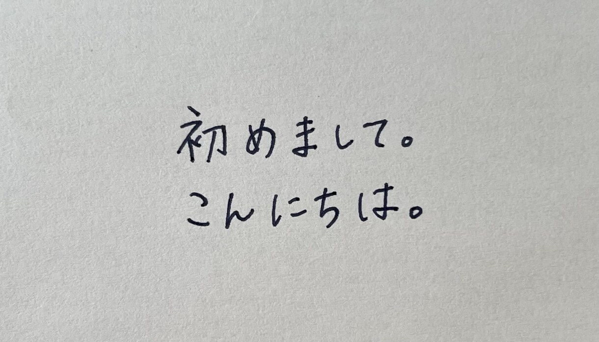 代筆！文字を書きます 対応可能:ボールペン・シャープペン イメージ4