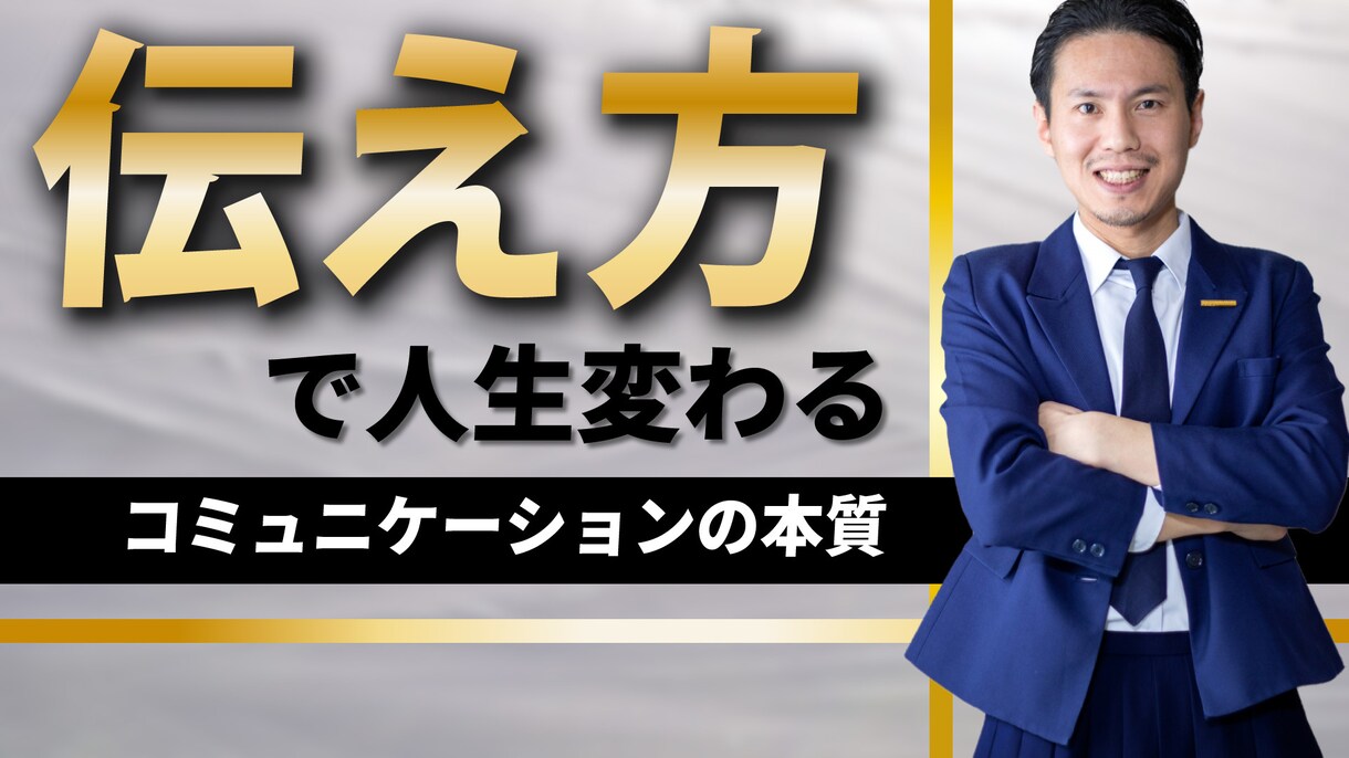 YouTubeのサムネイルを格安で制作します ビジネス系YouTube特化！華やか・ギラギラ得意です！ イメージ4