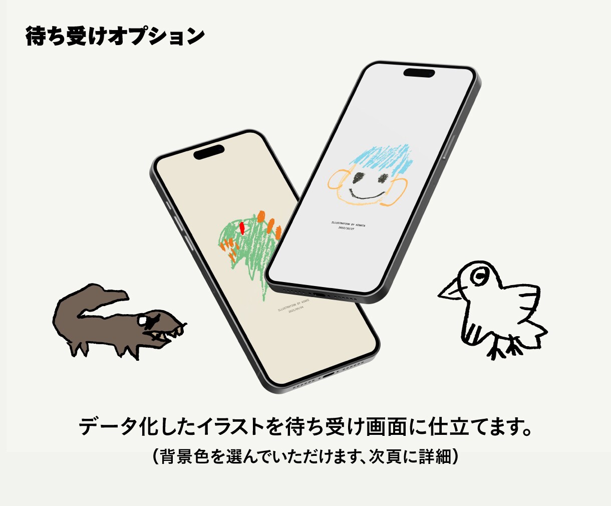 温かみのある手描きのイラストをデータ化します ロゴや待ち受けなど様々な用途で使っていただけるよう仕立てます イメージ7