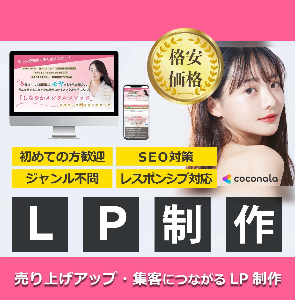 商品・サービス成約に！綺麗見やすいLP制作致します 綺麗なランディングページ・画像一式を格安にて制作致します！ イメージ1