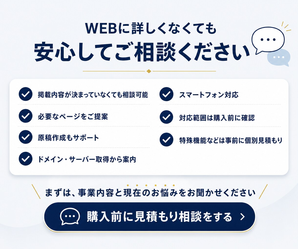 サイト制作・集客導線・分析設置込みで作ります 実際の店舗経営者が制作・記事作成・分析・改善サポート！ イメージ10