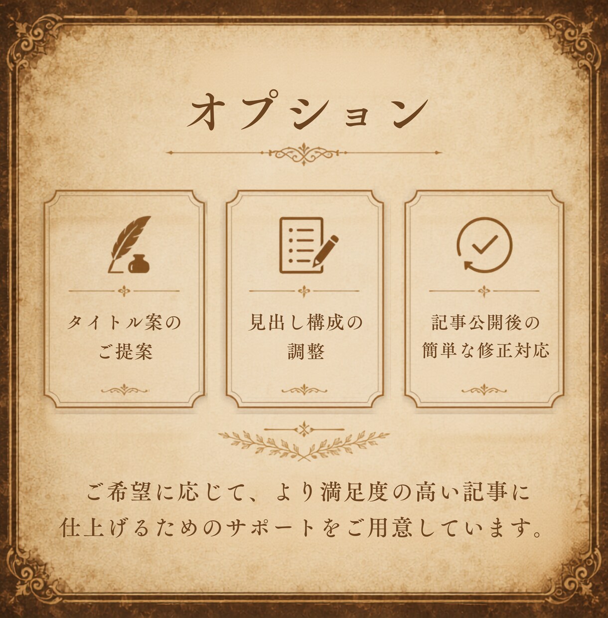 note記事執筆代行｜既存のコンテンツ記事にします 8,000フォロワーのnoterが読みやすく記事化 イメージ8