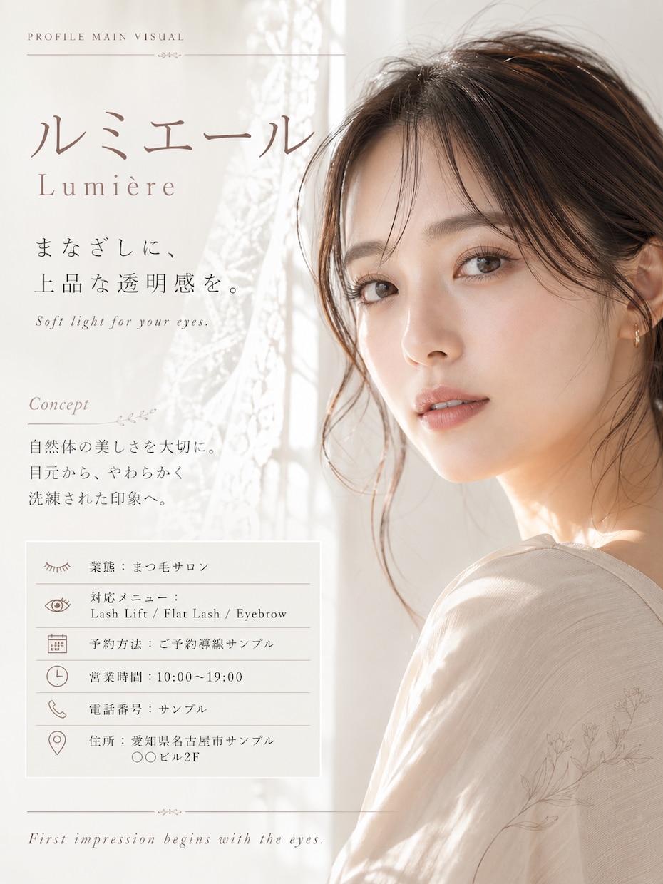 サロン専用 AI画像プロンプト10種販売します 雑誌のような上品なサロン画像が【】を埋めるだけで完成 イメージ3