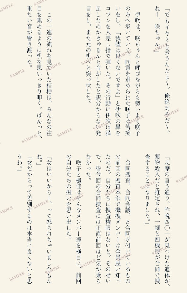 小説／イラスト依頼受け付けております お好きなシチュエーションで、小説挿絵をかきます！(夢3L可) イメージ4