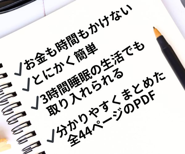 すぐできる心のちょっとしたゆとりの作り方教えます お金も時間もかけない今日からできる超簡単なストレス解消法5選 イメージ5