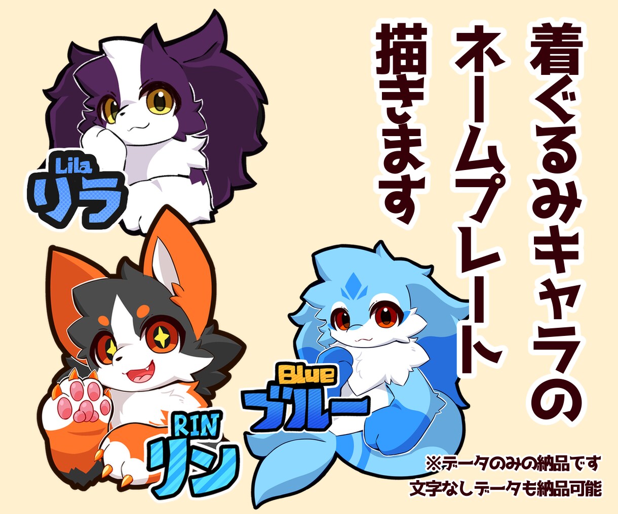 着ぐるみさんのネームプレート描きます イベントで使える可愛いネームプレートです！ イメージ1