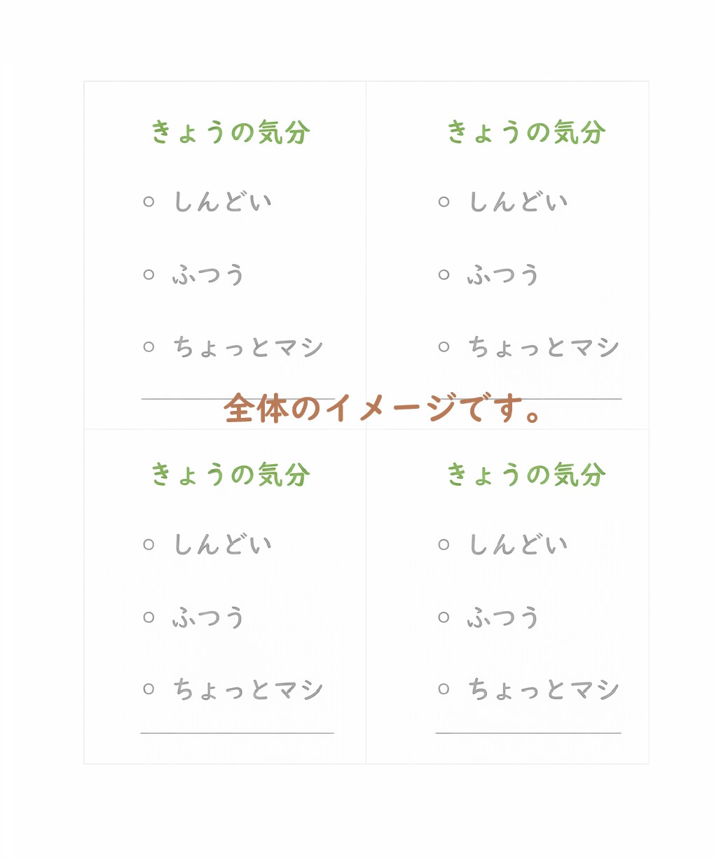 手帳が続かない人のためのリフィルを販売します 気力がない日でも使える 続けなくていい手帳 イメージ3