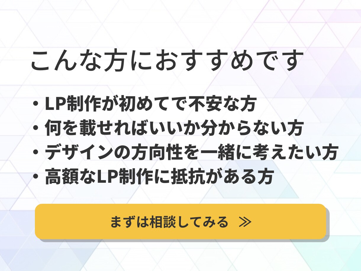 心理士がヒートマップを用いてLPを設計・制作します なぜ読まれないかを可視化し、整えます イメージ3