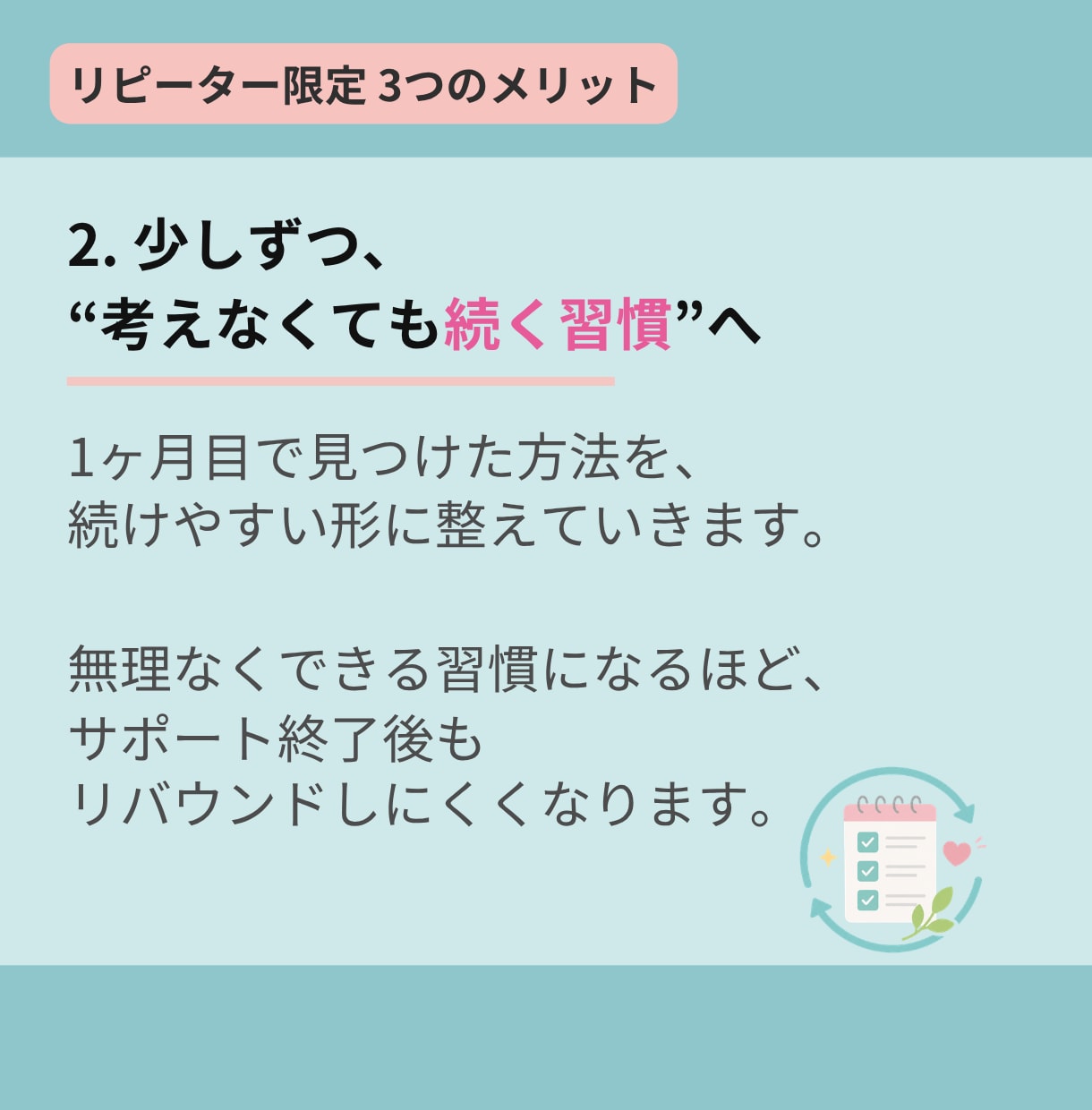 リピーター限定！管理栄養士が30日間サポートします ​✦やせてキレイに、食事がもっと楽しくなる習慣をあなたに​✦ イメージ4