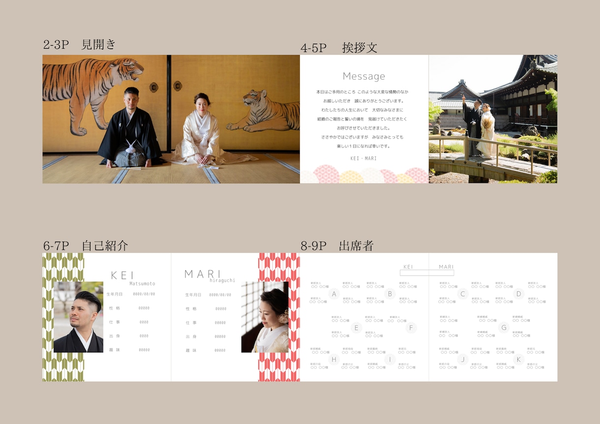 オーダーメイドで結婚式プロフィールブック作成します ”何度も読み返したくなる”思い出が詰まった1冊に イメージ5