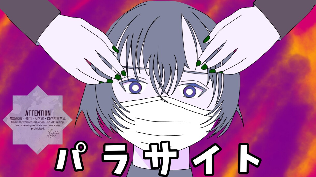 サムネイルのイラストを描きます 曲や動画をリリースしたいアーティストや活動者様へ イメージ3