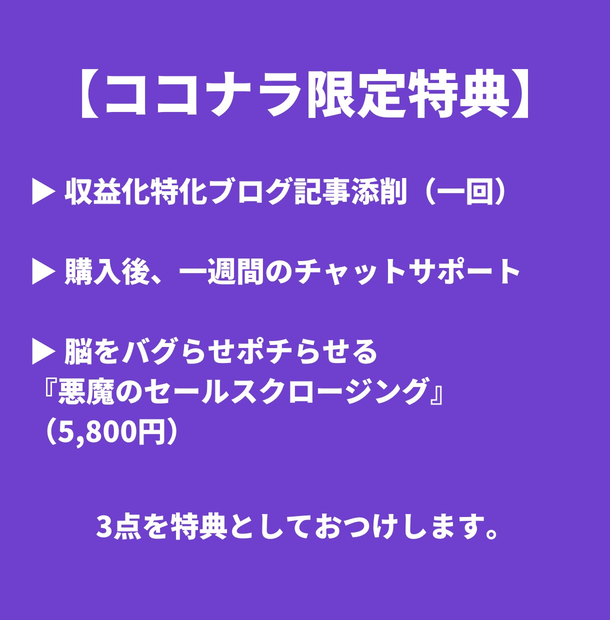 初心者こそやるべきアフィリエイト『裏手法』教えます サポート付き。1日1時間でOK。0から収益化するノウハウです イメージ2