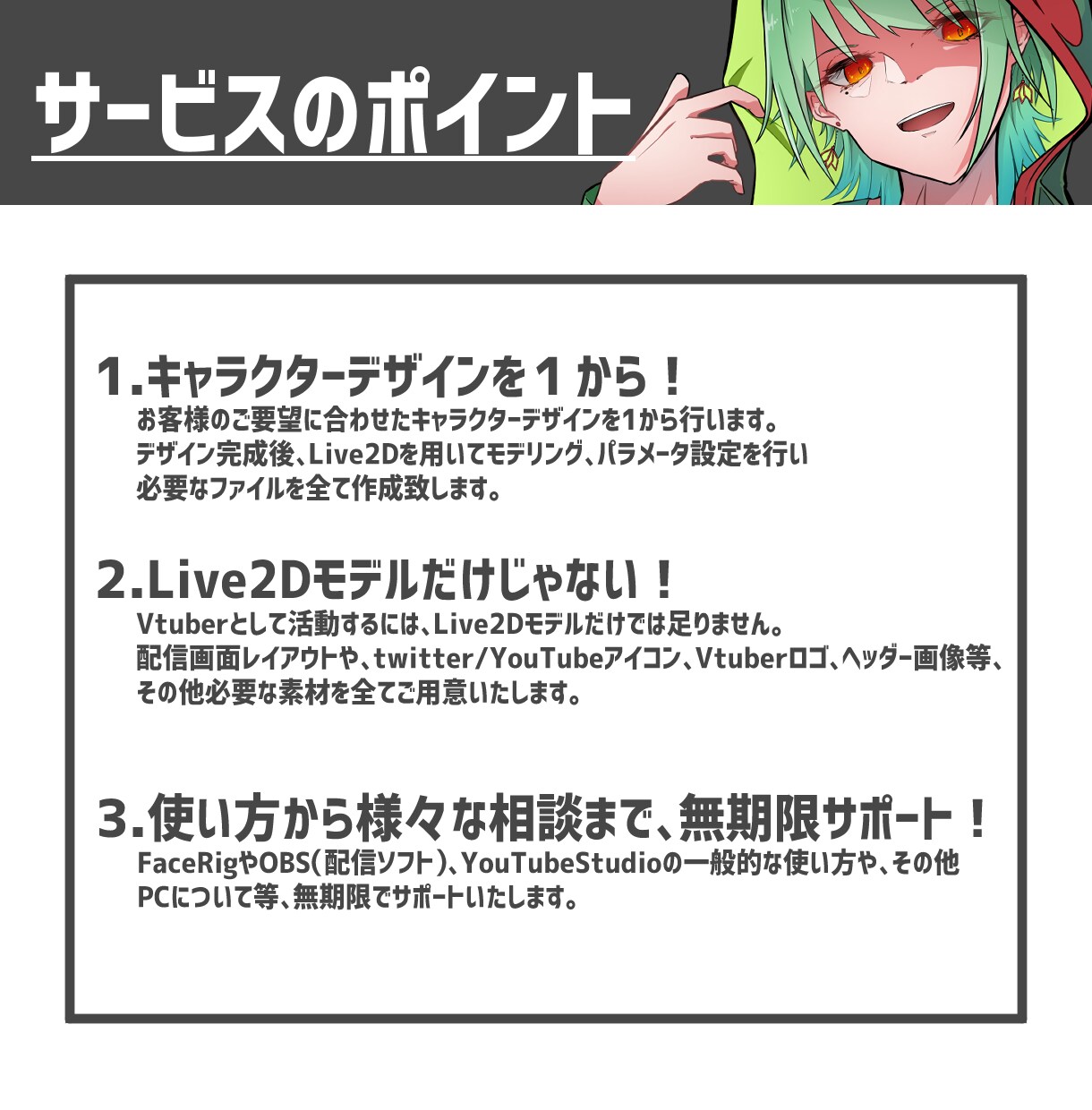 VTuberを創ります 知識ゼロからVtuberとして活躍したい方へ。全てサポート！ イメージ3