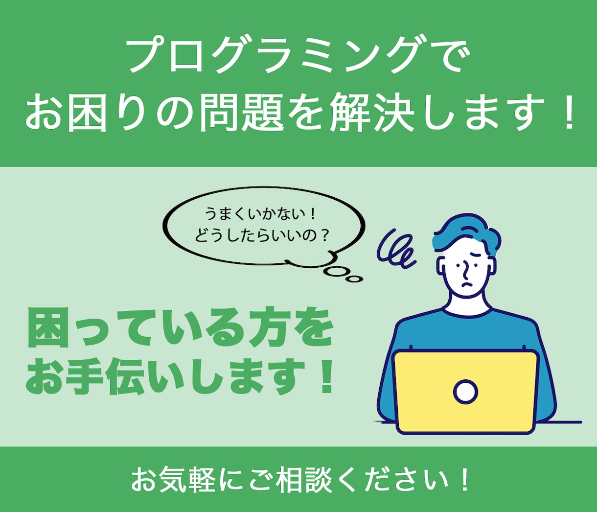 プログラミングでお困りの問題解決します うまくいかなくて理由が分からず困っている方をお手伝いします イメージ1