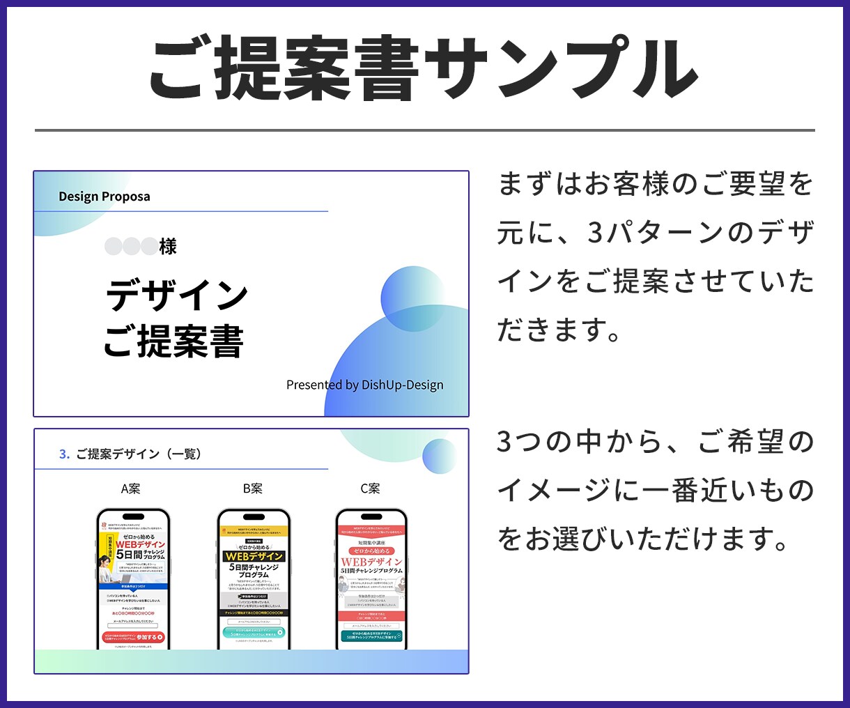 集客につながるSNS画像制作|各種サイズ対応します 修正回数無制限&各サイズ同一料金で対応致します! イメージ8