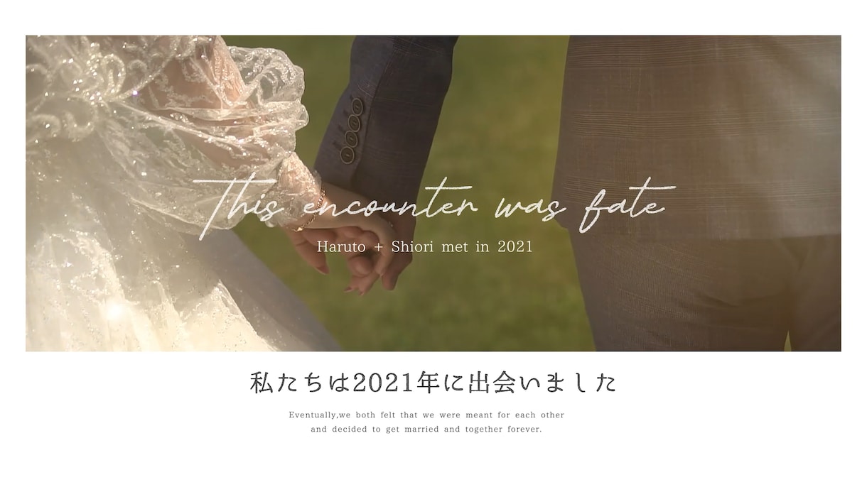 感動的なプロフィールムービー作成します 二人の思い出の音楽で結婚式のプロフィールムービーを イメージ9