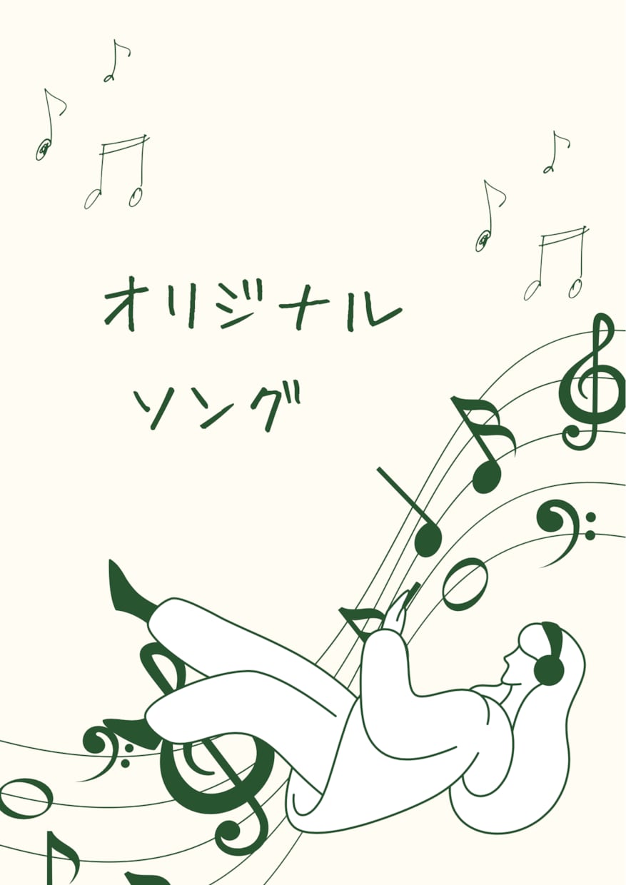 誕生日・記念日に贈るオリジナルソング制作します 大切な人の名前伝えたい言葉を“歌”にして一生残るプレゼントに イメージ1