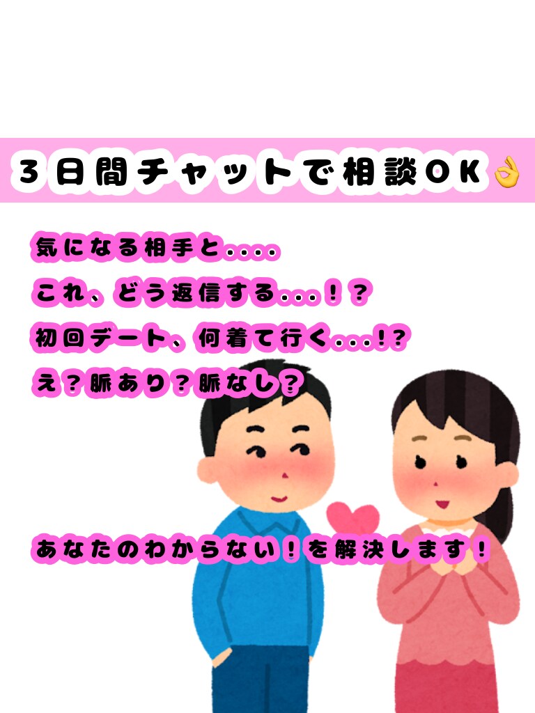 恋愛相談のります 面白おかしな恋愛遍歴のアラフォーです イメージ1