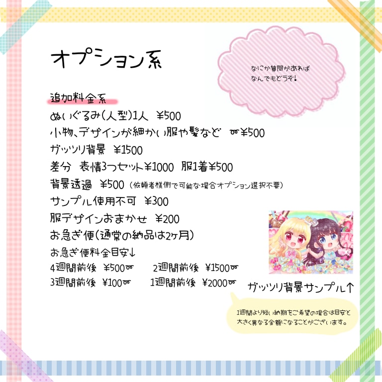 商用利用OK!ミニキャラ描きます きゅるきゅるもちもちなSDキャラが欲しい方必見！！ イメージ3