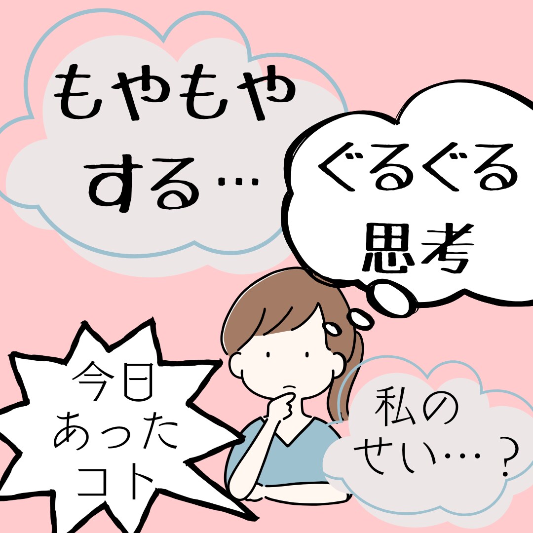今日のアナタのもやもや、ぐるぐるお伺いします 電話は苦手→メッセージのやり取りでお試しお気軽にどうぞ！ イメージ1