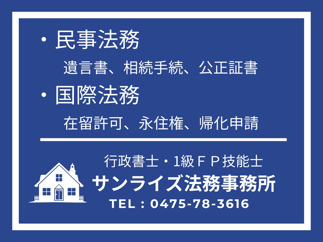 遺言書作成・相続手続のサポートをいたします 官公署や銀行などでの提出は、法的に有効な書類が必要です。 イメージ2