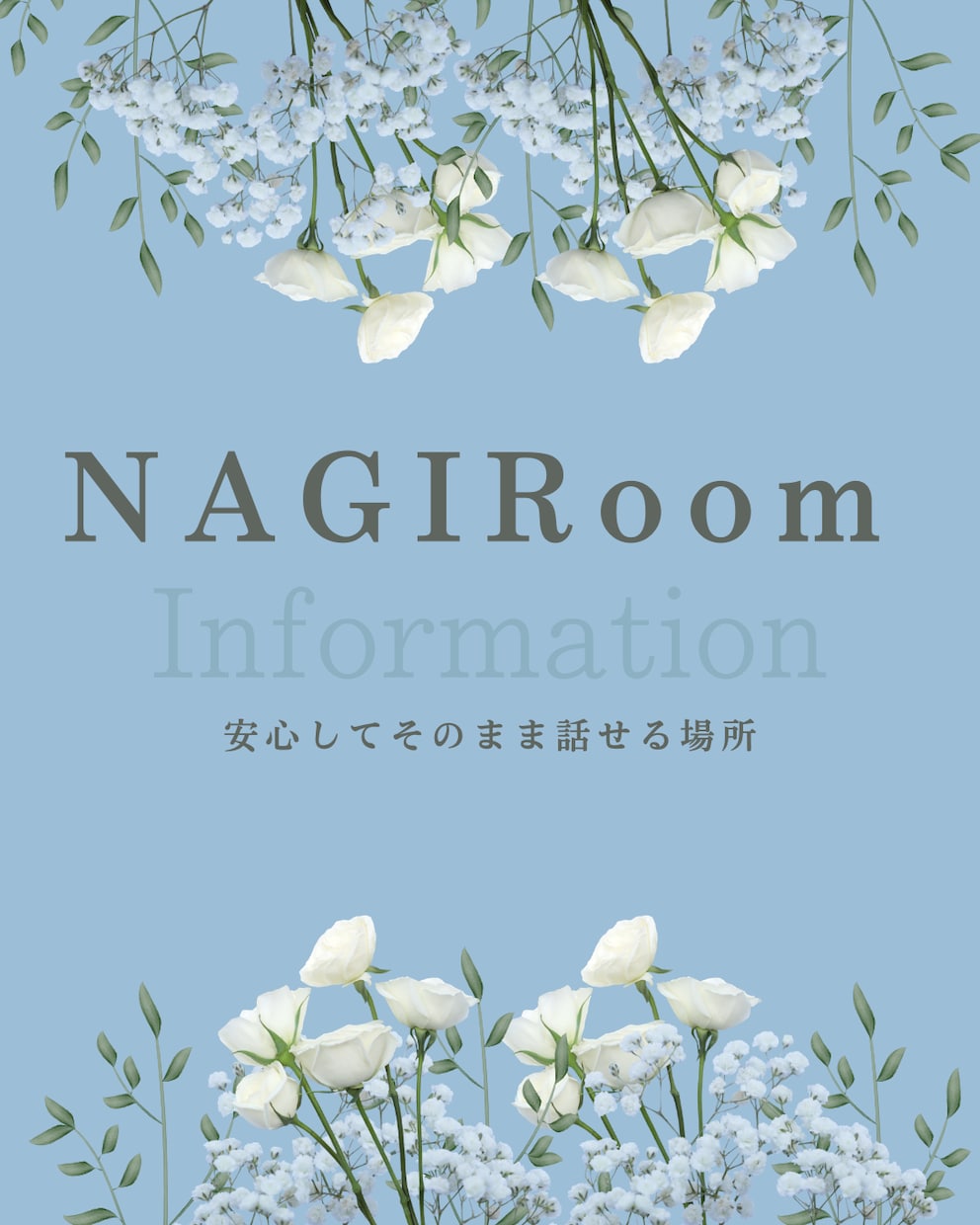モヤモヤした気持ち、お話聞きます 肩の力をフッと抜いて、安心して話せる時間を提供します♪ イメージ1