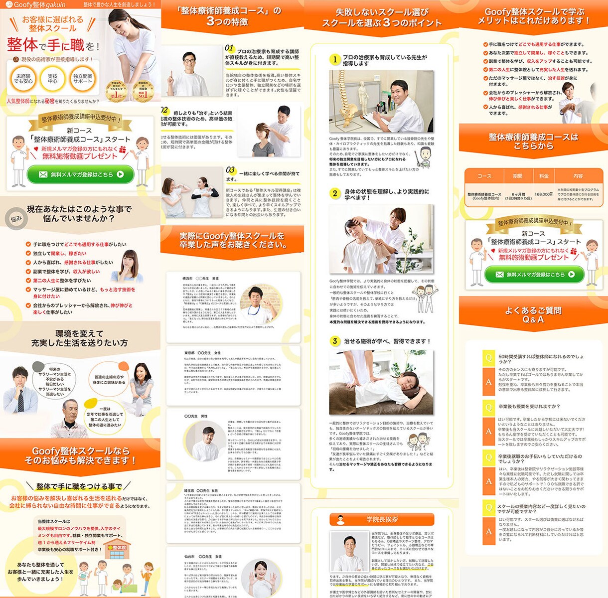成果に繋がる！あなただけの高品質LP作成致します 成果に繋がるデザインで、あなたの想いを形にするお手伝いを イメージ4