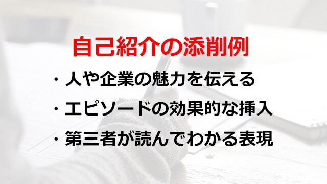 ウェブ記事やnote、ブログ原稿を添削・校正します 執筆初心者OK★現役編集者が「しっかり伝わる」文章へお手伝い イメージ7