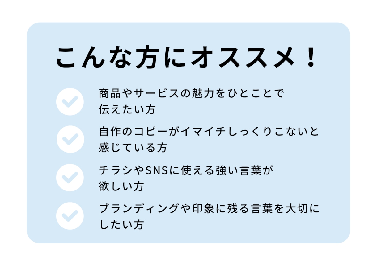 キャッチコピーをたっぷり10案ご提案します あなたの"伝えたい”をお手伝い イメージ3
