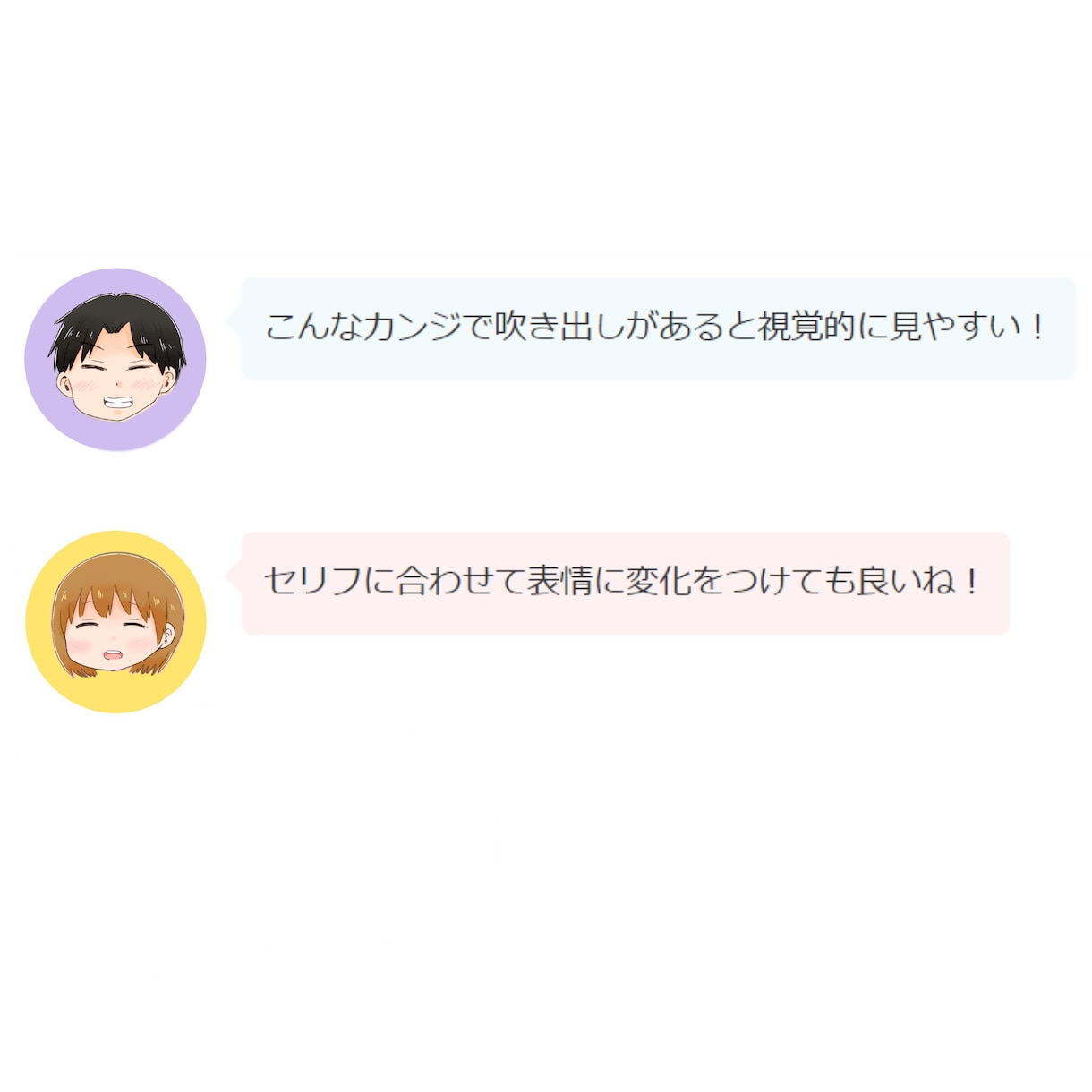 ブログ用アイコンやSNSアイコン描きます ブログが視覚的に見やすくなる！ イメージ2
