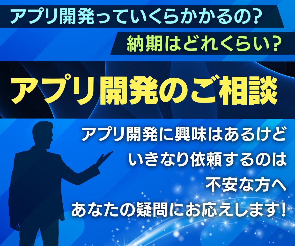 現役エンジニアがアプリの相談に乗ります アプリのわからないことを時間無制限に話せます イメージ1