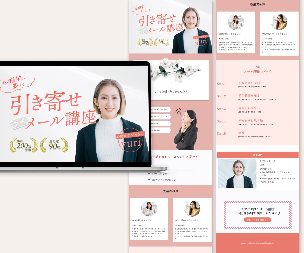 先着1名様限定価格！ペライチでLP制作します 長さ無制限！維持費¥0~！安心のアフターフォロー付き イメージ4