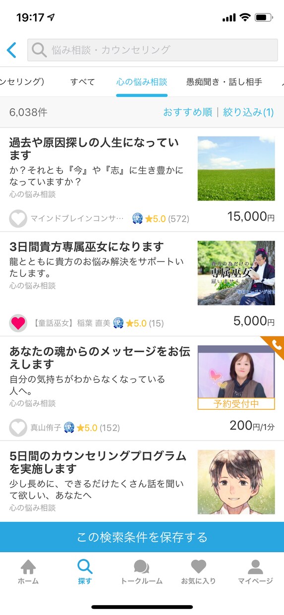 ココナラで売り上げアップのコツ余すことなく伝えます ココナラにはココナラのコツがある！コツを知って売上アップ！ イメージ4