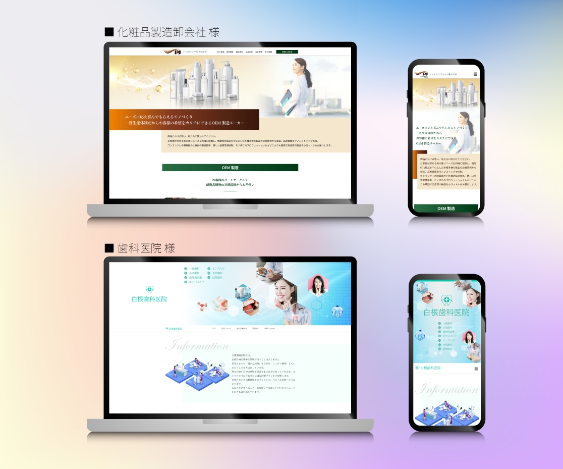 スマホに強いホームページ制作します ネット利用者の80％以上はスマホで見ています。 イメージ3